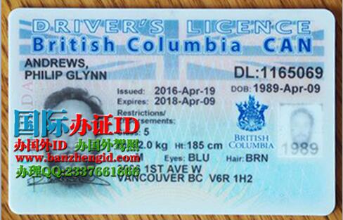 BC省身份证BC ID card