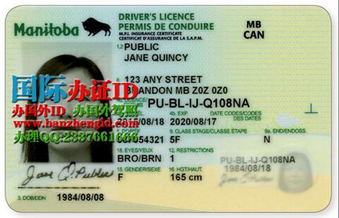 Manitoba ID