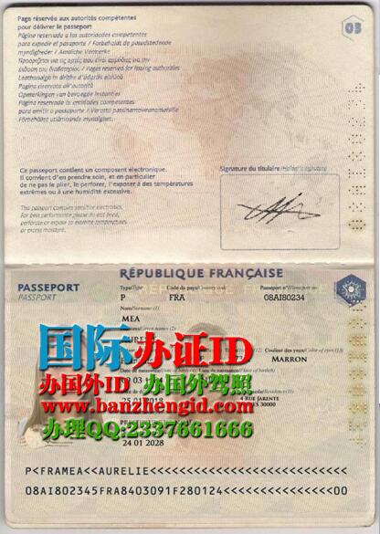 法国护照Passeport français
