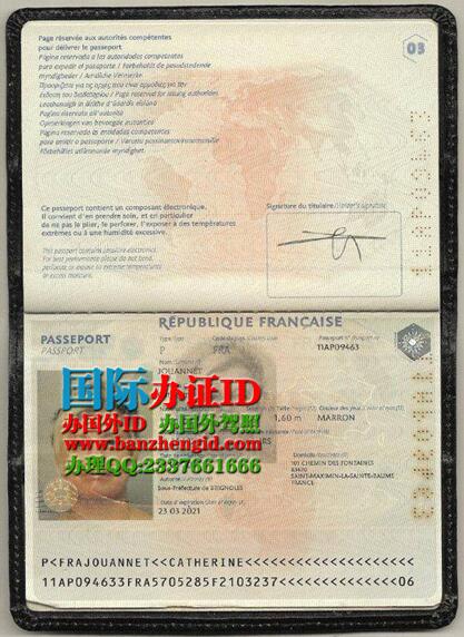 法国护照Passeport français