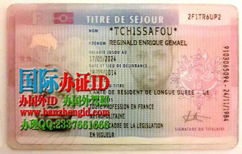 French residence permit