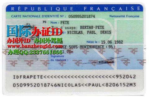  French identity ID