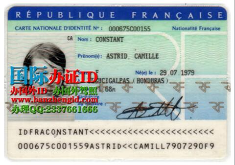法国身份证French identity card