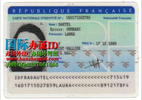 法国身份证Carte d'identité franÇaise