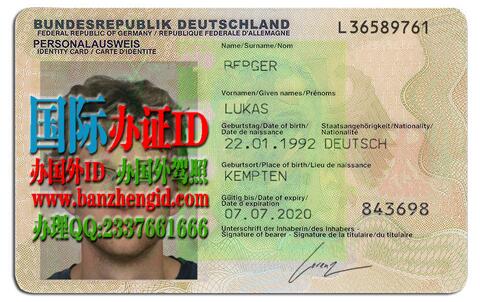 德国身份证Deutscher Personalausweis