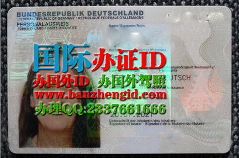 德国身份证正面资料与描述