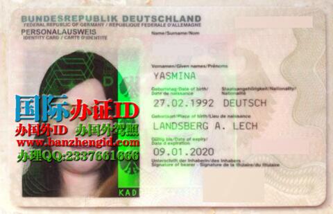 德国身份证安全功能