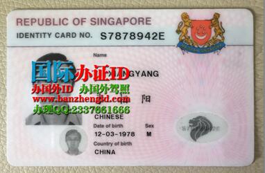 新加坡ID Singapore ID