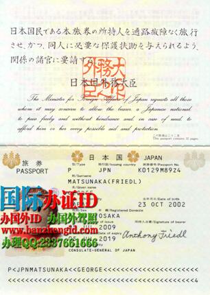 日本护照（日本国旅券Nipponkoku ryoken） 颁发给日本公民，以方便国际旅行。