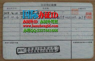 Japanese green card