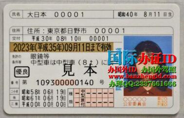 办日本驾照 Japanese Driver S License 日本の運転免許 国际办证id