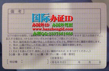 日本驾照Japanese driver's license（日本の運転免許証）