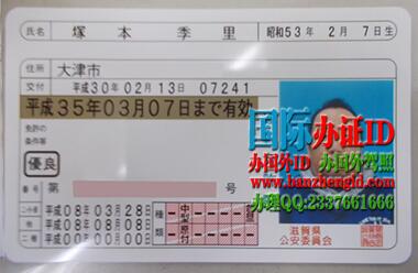 办理日本驾驶证需要提供一下资料