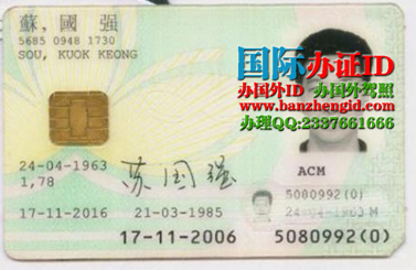 澳门身份证样本Macau ID card
