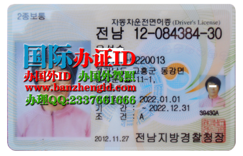 韩国驾驶证한국 운전 면허증