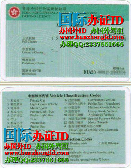 香港驾驶证样本，在哪里可以办香港驾驶执照