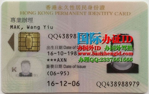 香港身份证Hong Kong Identity Card