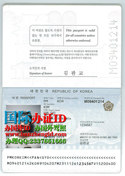 韩国护照Korean passport