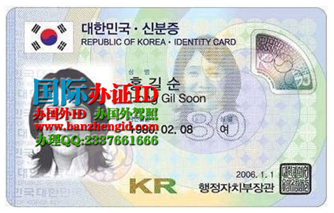 韩国永久居留证样本Korean permanent residence permit（한국 영주권）