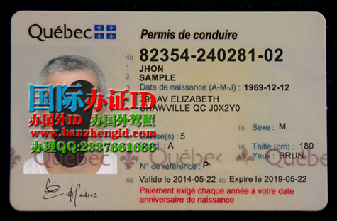 魁北克省驾照Quebec driver's license(Quebec id)，如何在加拿大魁北克考驾照？Quebec ID，获得魁省驾照的方法，魁北克省驾照翻译，魁省驾照笔试2019，魁北克驾照等级，魁北克驾照考试题库，办加拿大魁北克省驾照。魁北克省驾照样本