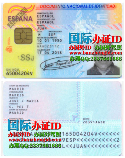 西班牙身份证Spanish identity card，西班牙DNI卡，如何申请西班牙身份证，西班牙身份证号码，西班牙人身份证图片，办西班牙身份证。西班牙身份证样本。