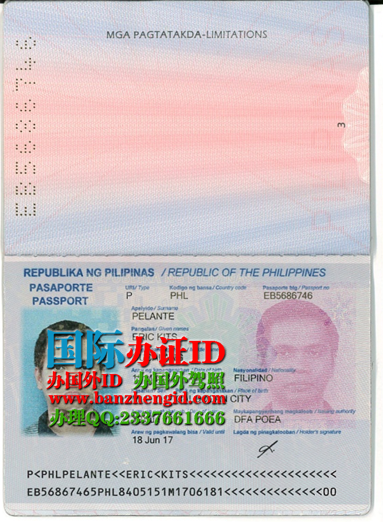 Pasaporte ng Pilipinas