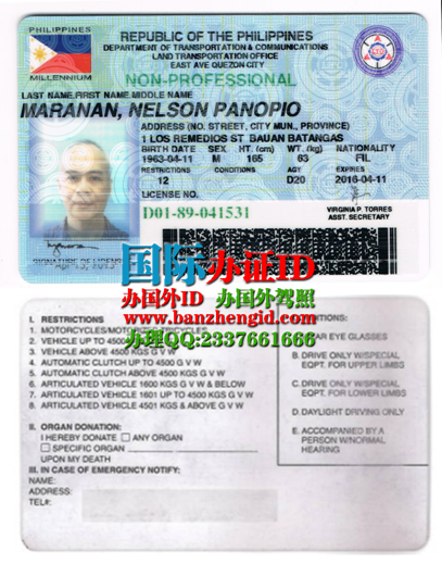 菲律宾驾照（Philippine driver's license）Ang lisensya sa pagmamaneho ng Pilipinas，菲律宾驾照怎么考，菲律宾驾照换中国驾照，菲律宾驾驶证可以换成国内驾驶证，菲律宾驾照翻译，菲律宾驾驶证翻译，考菲律宾驾照多少钱，菲律宾驾照怎么转回国内。菲律宾办理驾照证教程，办理菲律宾驾照多少钱，办菲律宾驾照，办菲律宾驾驶执照。