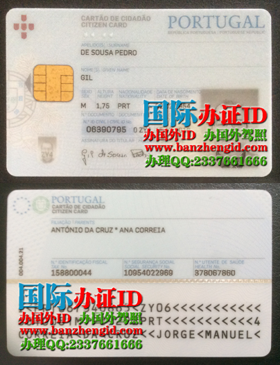 葡萄牙身份证Portuguese identity card（Bilhete de identidade português）Portugal ID