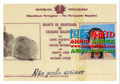 葡萄牙身份证Portuguese identity card（Bilhete de identidade português）Portugal ID，葡萄牙国民身份证，办理葡萄牙双认证，葡萄牙办签证，办葡萄牙公民身份证，办葡萄牙身份证ID，葡萄牙身份证图片，葡萄牙国民身份证，西班牙的身份证