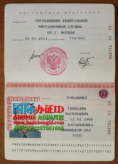 俄罗斯联邦护照Паспорт российской федерации，俄罗斯护照Российский паспорт
