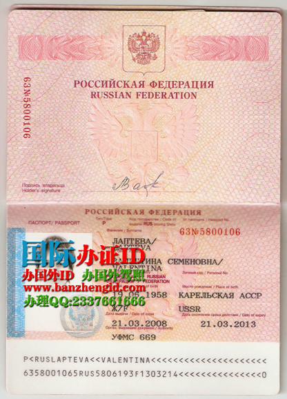 俄罗斯护照Российский паспорт，俄罗斯护照Russian passport，俄罗斯联邦公民的跨境护照。俄罗斯护照翻译