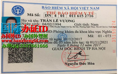 越南健康证Thẻ y tế việt nam， 越南健康卡Thẻ y tế việt nam，Vietnam Health Card