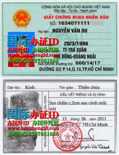 越南身份证Chứng minh nhân dân việt nam