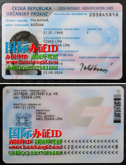 捷克身份证Český občanský průkaz，捷克身份证Czech identity card（Czech ID）,捷克共和国身份证Czech Republic ID card,捷克共和国身份证ID karta České republiky