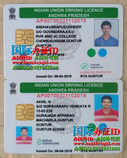 印度安得拉邦驾驶执照Indian Andhra Pradesh Driving License