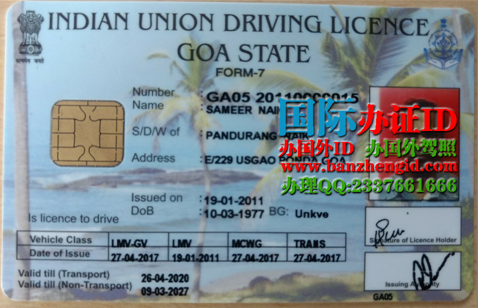 印度果阿邦驾照India Goa State Driving License，印度联盟果阿州驾驶执照Indian Union Driving Licence Goa State，办印度果阿邦驾照，果阿驾驶执照，如何在果阿申请驾照吗，印度果阿在线申请驾驶执照，印度果阿邦驾照换中国驾照，印度果阿邦驾照翻译认证。