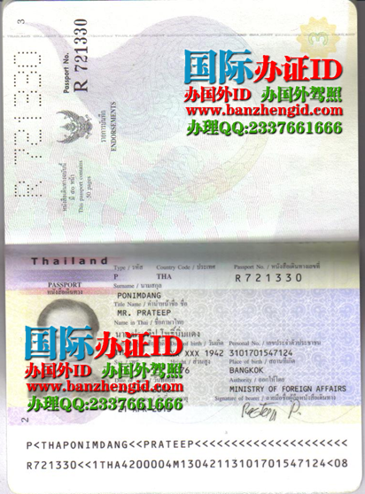 泰国护照หนังสือเดินทางไทย，泰国护照样本Thai passport