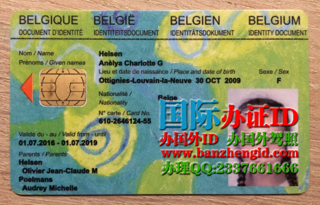 比利时身份证Belgian identity card（Belgian ID），比利时儿童身份证Belgian Kids-ID，如何快速取得比利时居留ID卡，办比利时身份证，购买比利时身份证，在线制作比利时身份证，比利时身份证样本，比利时ID图片。