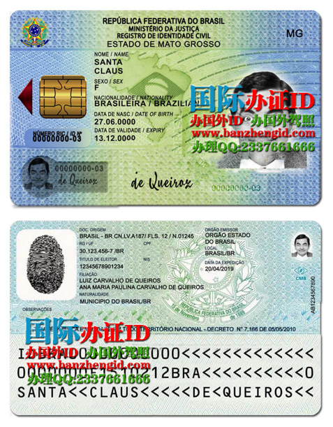 巴西身份证Brazilian identity card（Brasil ID）Brasil ID Template，Bilhete de identidade brasileiro