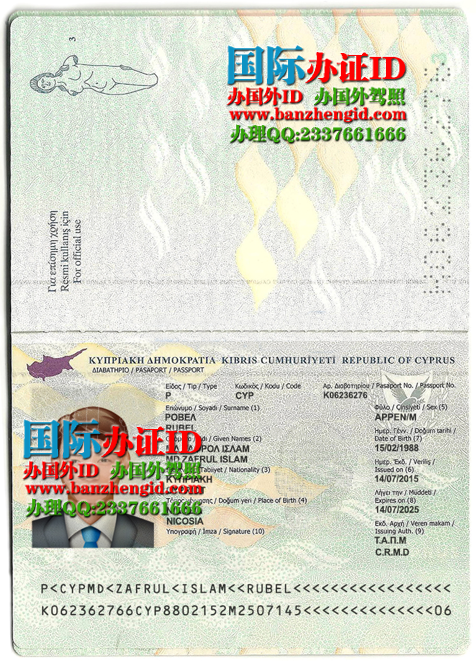 办塞浦路斯护照Cyprus passport,塞浦路斯护照样本Κυπριακό διαβατήριο,购买塞浦路斯护照Kıbrıs pasaportu
