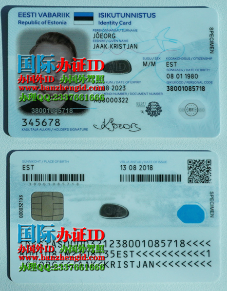 办爱沙尼亚身份证,Estonian identity card,Eesti isikutunnistus,Estonian ID