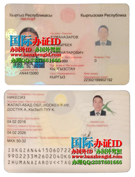 吉尔吉斯斯坦护照Кыргызстан паспорт，吉尔吉斯斯坦护照Kyrgyzstan passport