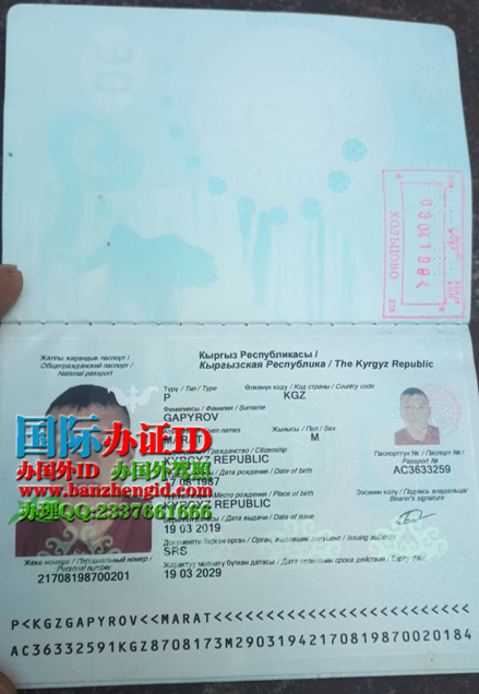 吉尔吉斯斯坦护照Кыргызстан паспорт，吉尔吉斯斯坦护照Kyrgyzstan passport，购买吉尔吉斯斯坦护照，办理吉尔吉斯斯坦护照，出售吉尔吉斯斯坦护照，吉尔吉斯斯坦护照样本