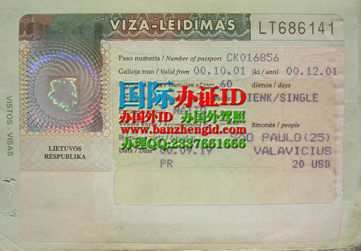 　　立陶宛签证,Lietuvos viza,Lithuanian visa,办立陶宛签证,购买立陶宛签证,立陶宛签证样本