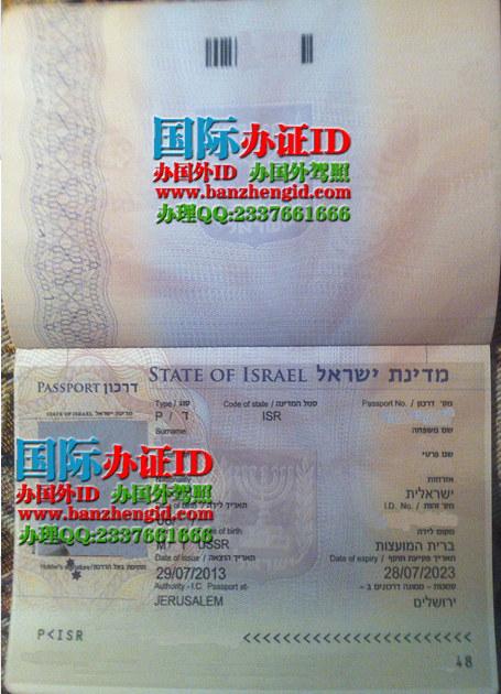 以色列护照（Israeli passport）דרכוןישראלי，办جواز سفر إسرائيلي