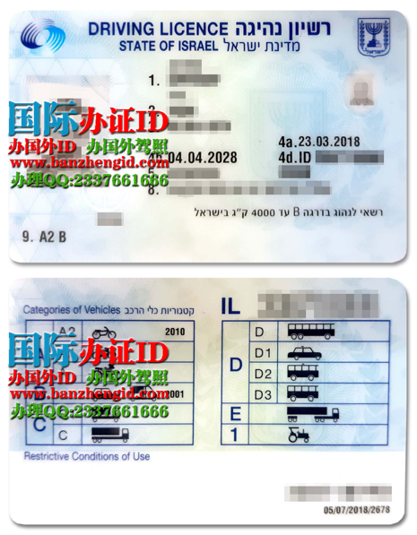 以色列驾照Israeli driver's license（רישיון נהיגה ישראלי），办以色列驾照，购买以色列驾照，以色列驾照翻译，以色列驾照样本