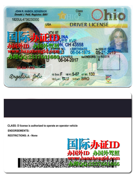 俄亥俄州驾照,Ohio driver's license
