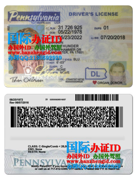 宾夕法尼亚州驾照,Pennsylvania driver's license,宾夕法尼亚州身份证,Pennsylvania ID