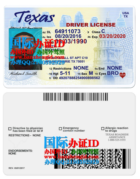 得克萨斯州驾照,Texas driver's license,得克萨斯州身份证,Texas ID