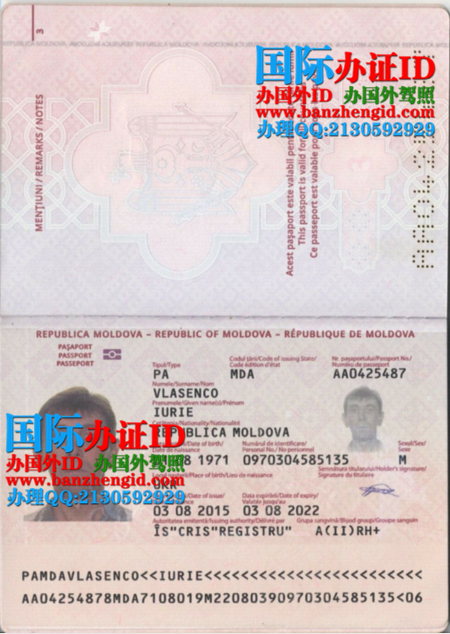 摩尔多瓦护照Moldova passport,出售摩尔多瓦护照,购买摩尔多瓦护照,办摩尔多瓦护照,摩尔多瓦护照移民,摩尔多瓦护照样本